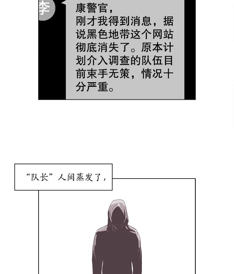Dr.Brain脑博士 43.意外 第2页