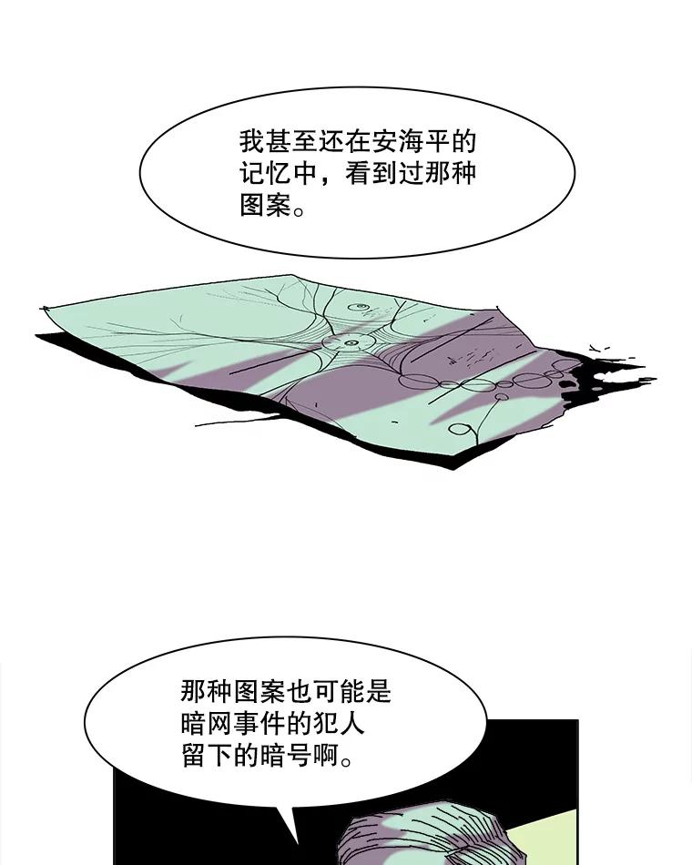 Dr.Brain脑博士 43.意外 第24页