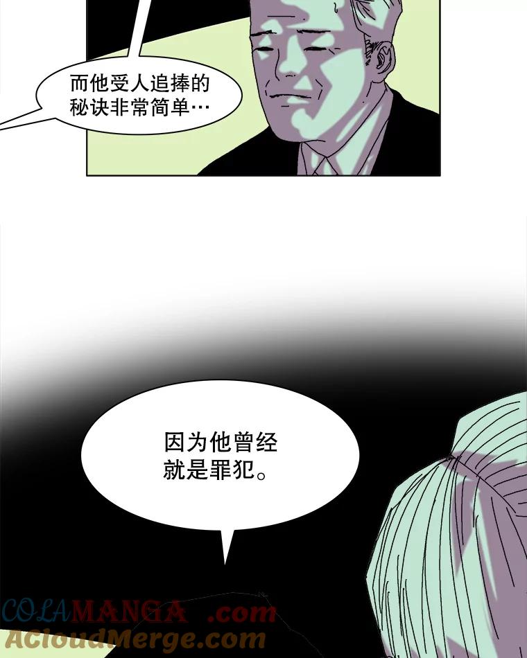 Dr.Brain脑博士 43.意外 第31页