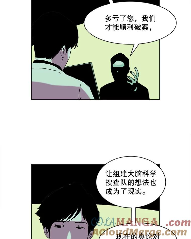 Dr.Brain脑博士 43.意外 第34页