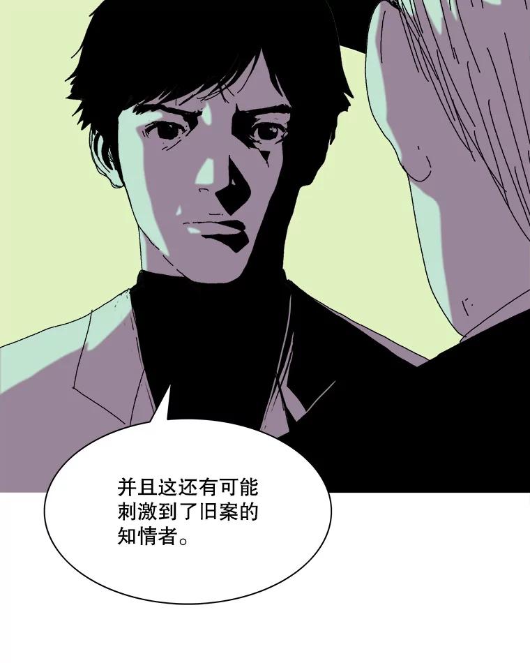 Dr.Brain脑博士 43.意外 第32页