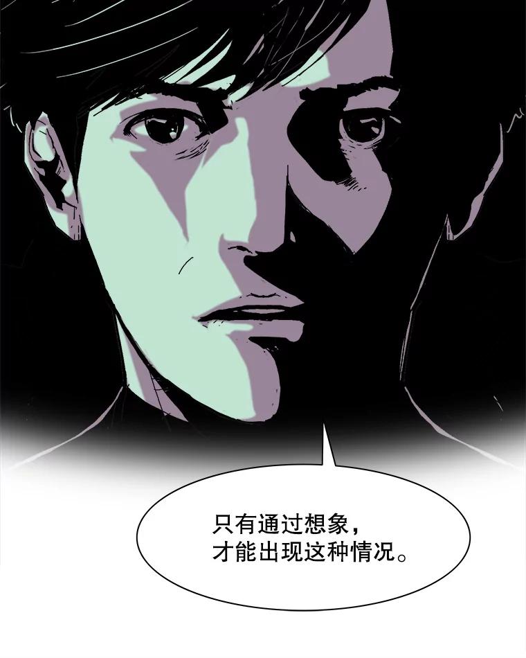 Dr.Brain脑博士 43.意外 第38页