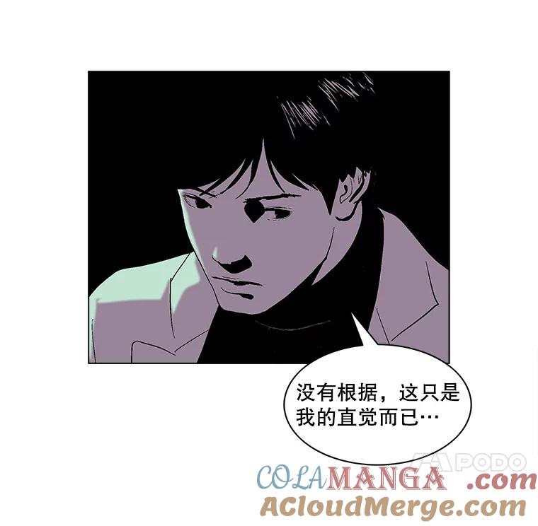 Dr.Brain脑博士 43.意外 第58页