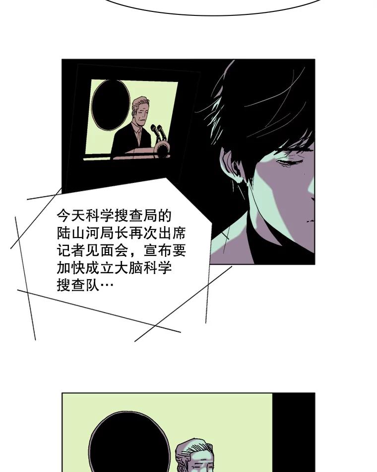 Dr.Brain脑博士 43.意外 第42页