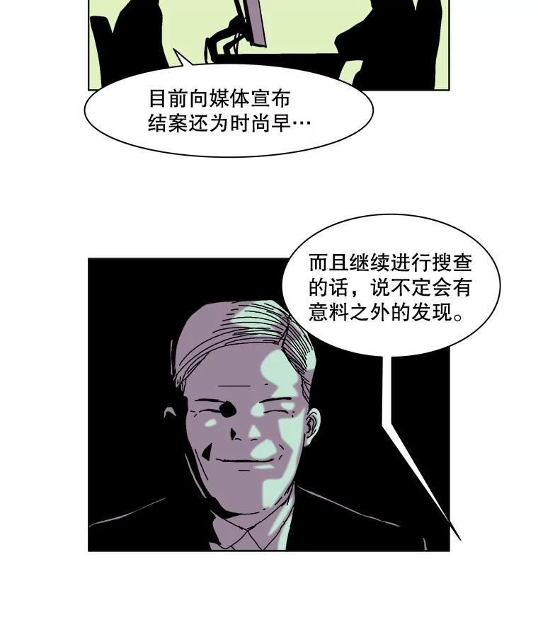 Dr.Brain脑博士 43.意外 第20页