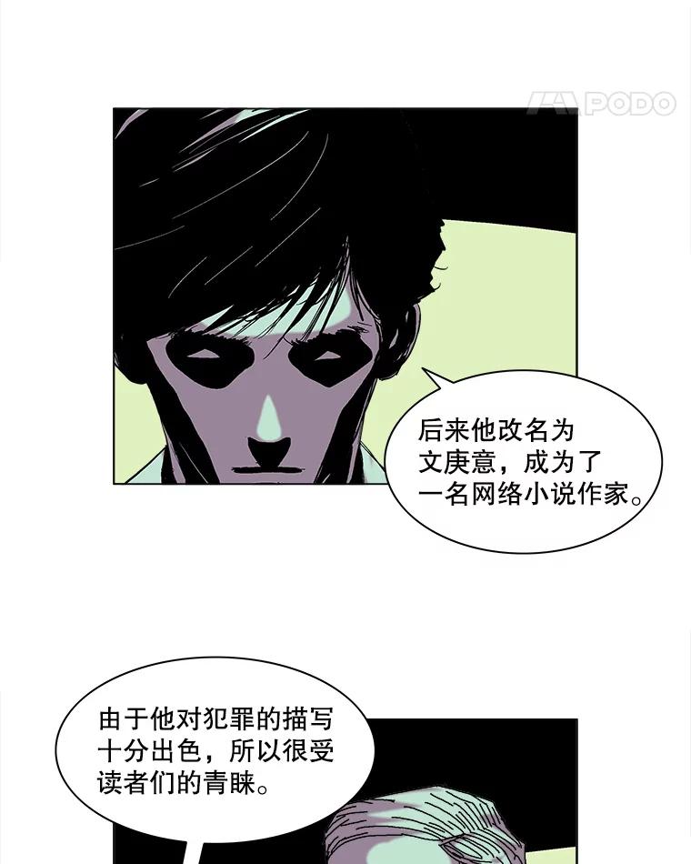 Dr.Brain脑博士 43.意外 第30页