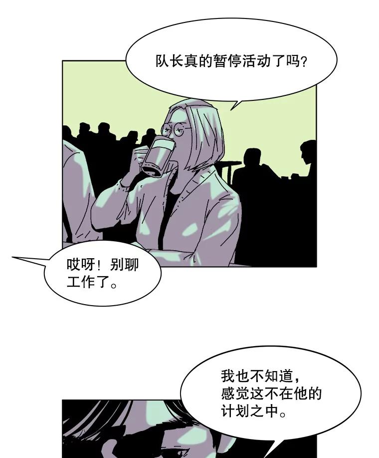 Dr.Brain脑博士 43.意外 第50页