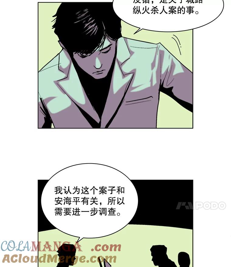 Dr.Brain脑博士 43.意外 第19页