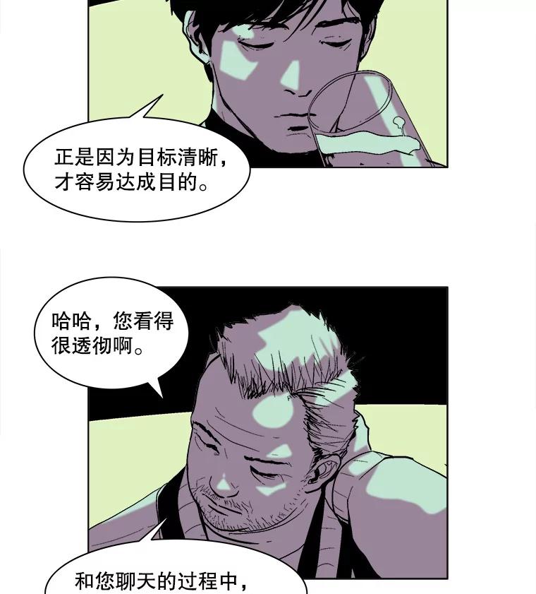 Dr.Brain脑博士 43.意外 第48页