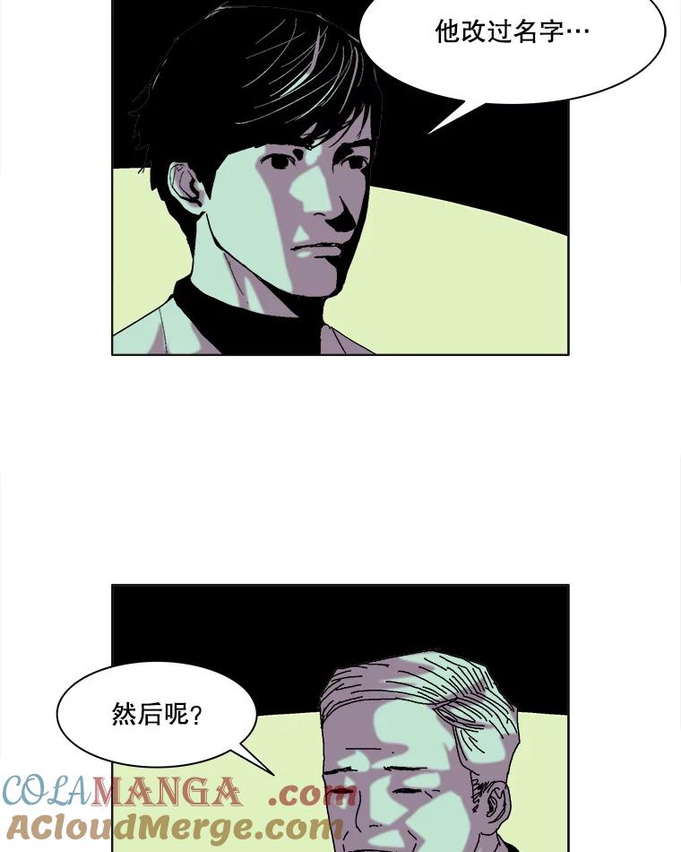 Dr.Brain脑博士 43.意外 第28页
