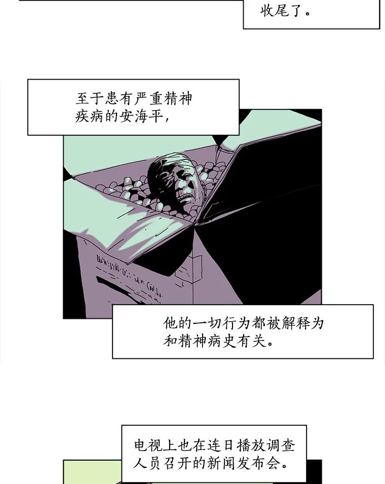 Dr.Brain脑博士 43.意外 第9页