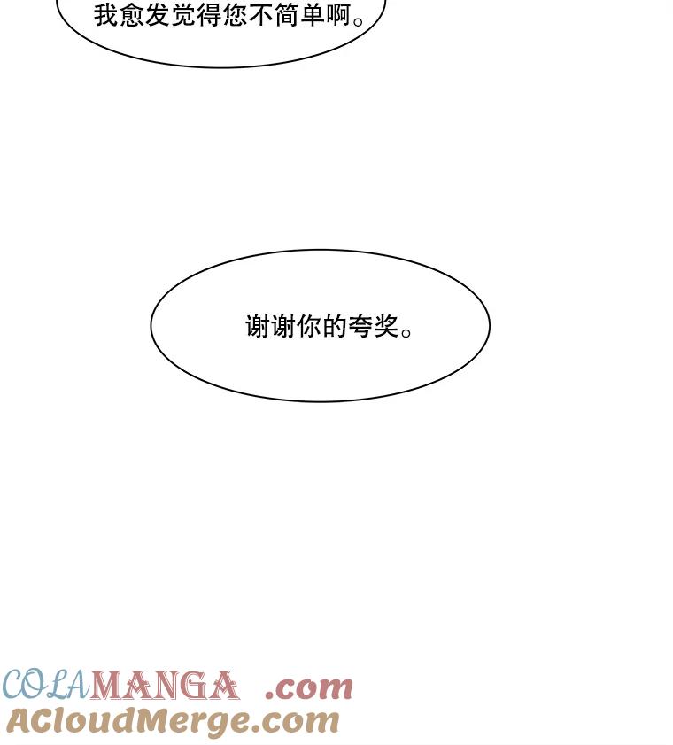 Dr.Brain脑博士 43.意外 第49页