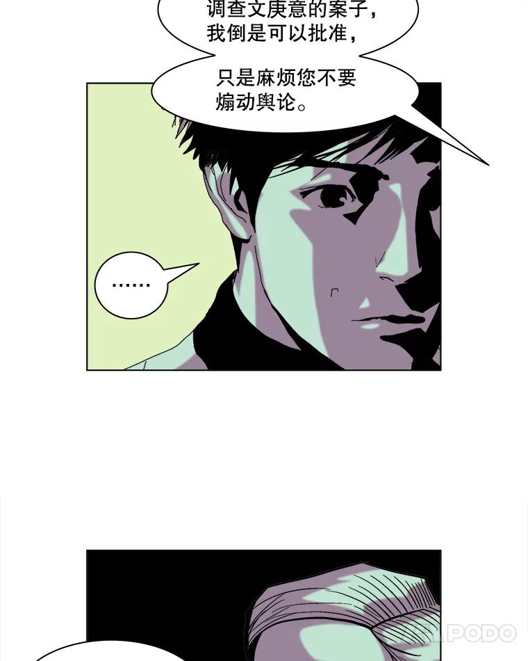 Dr.Brain脑博士 43.意外 第36页