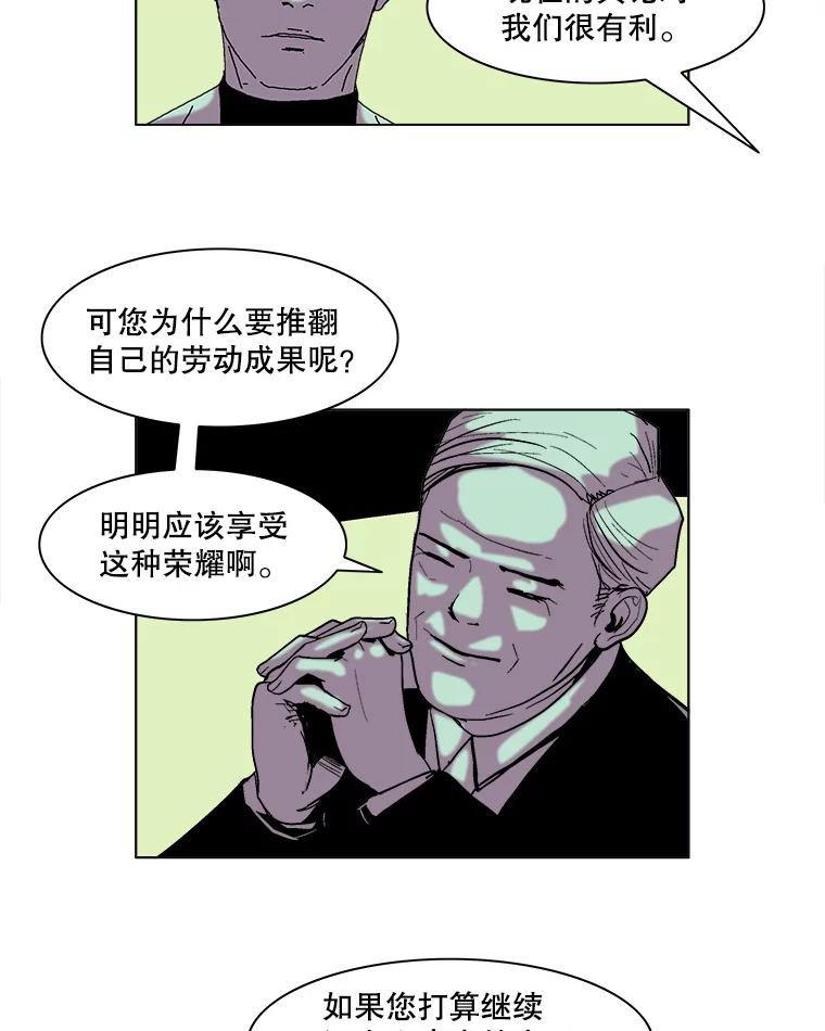 Dr.Brain脑博士 43.意外 第35页