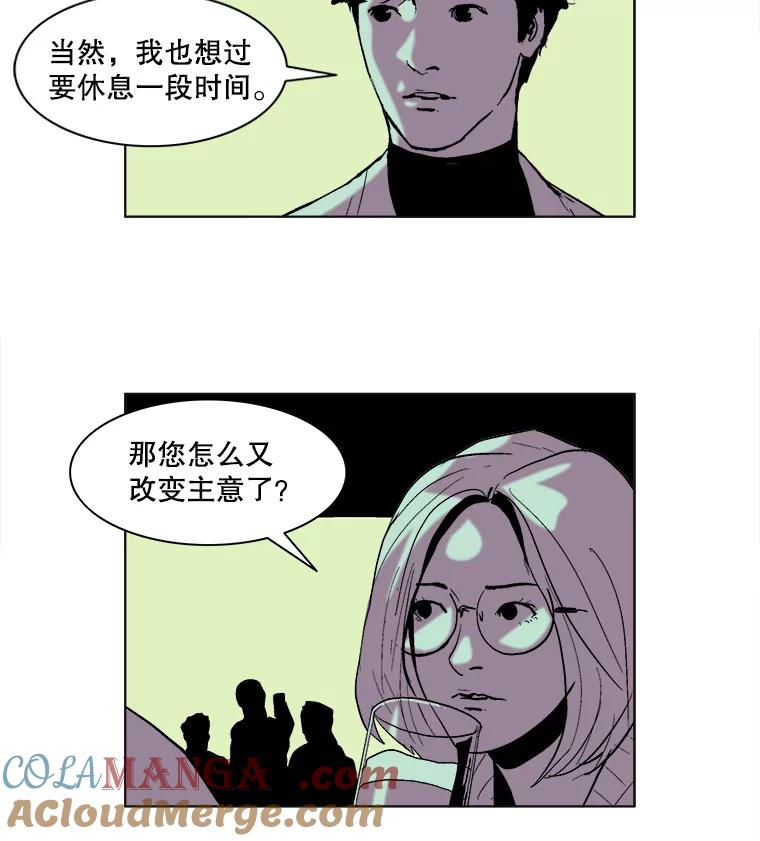 Dr.Brain脑博士 43.意外 第46页