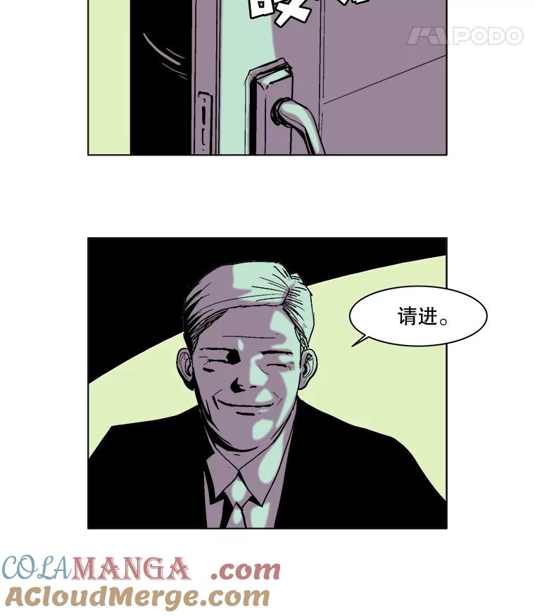 Dr.Brain脑博士 43.意外 第16页