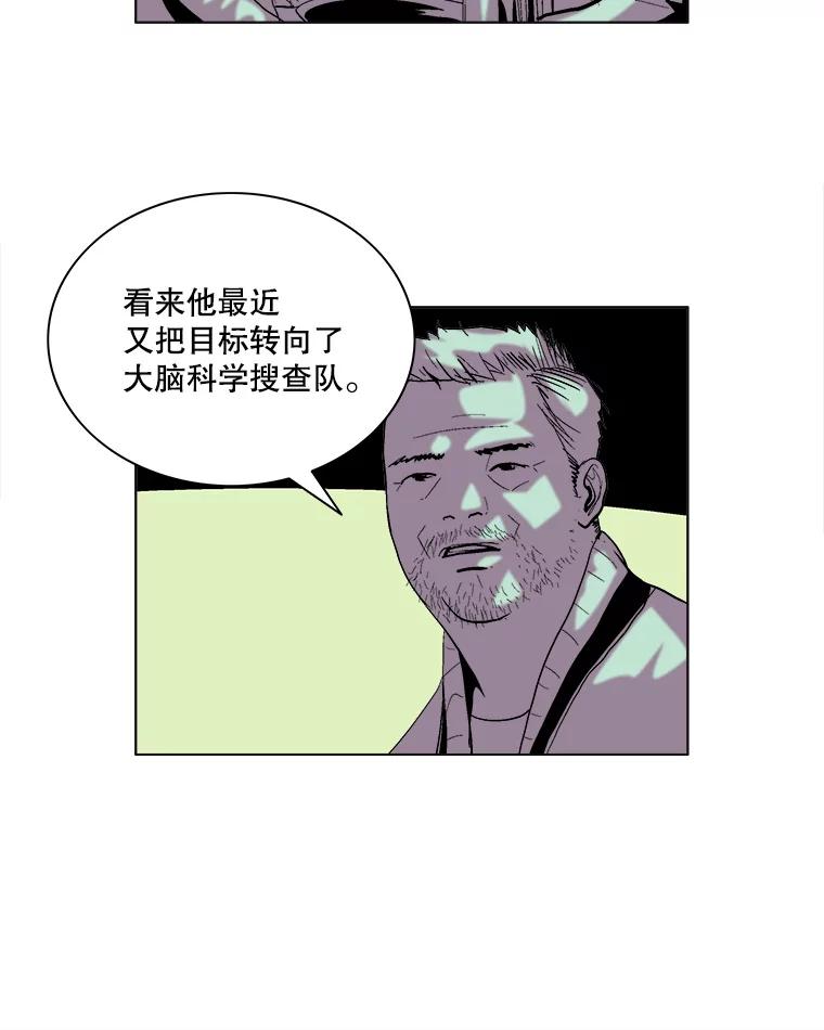 Dr.Brain脑博士 43.意外 第44页
