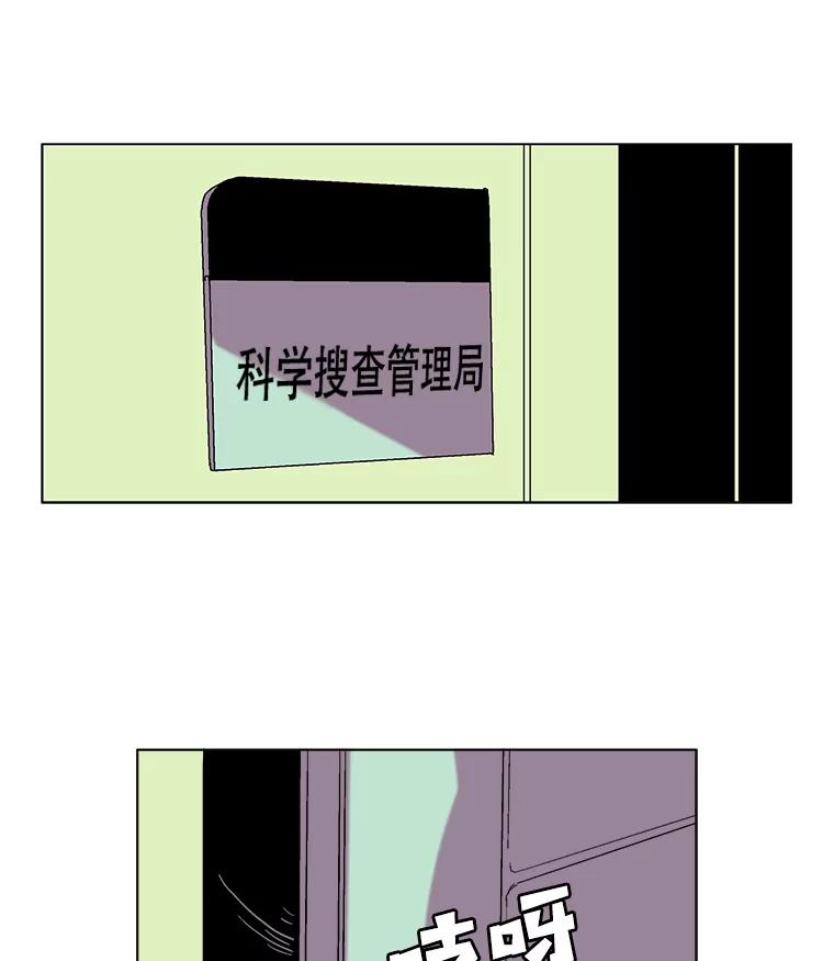 Dr.Brain脑博士 43.意外 第15页