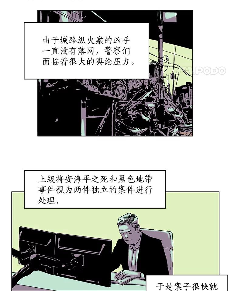 Dr.Brain脑博士 43.意外 第8页