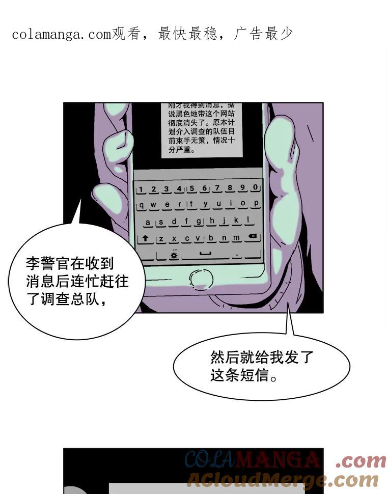 Dr.Brain脑博士 43.意外 第1页
