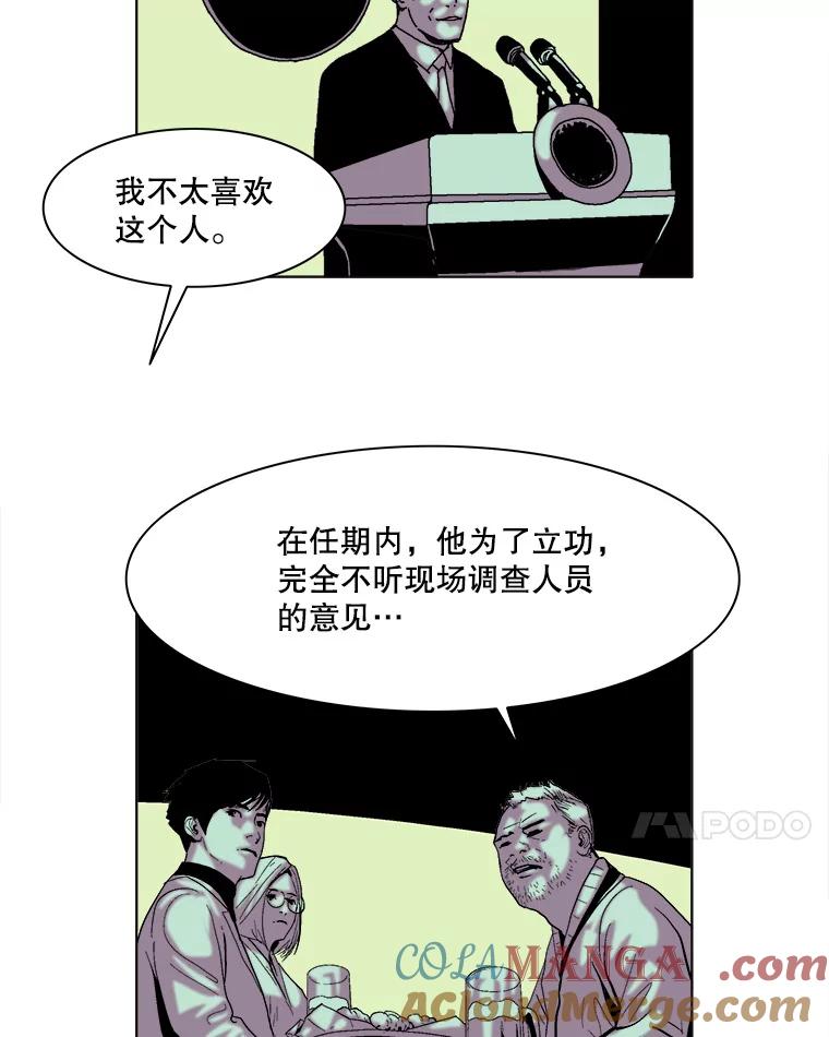 Dr.Brain脑博士 43.意外 第43页