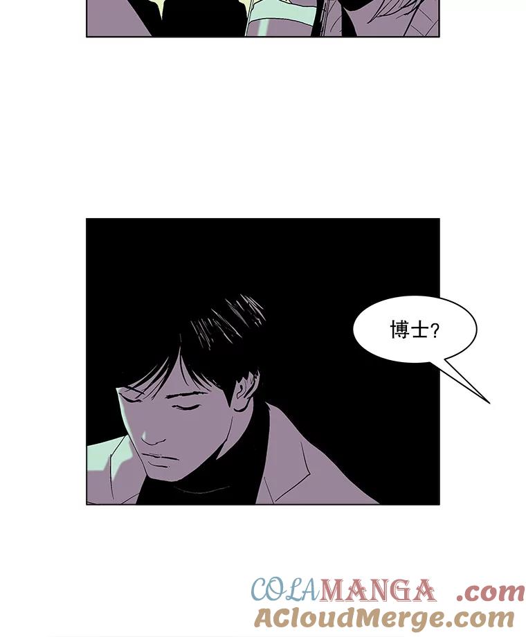 Dr.Brain脑博士 43.意外 第55页
