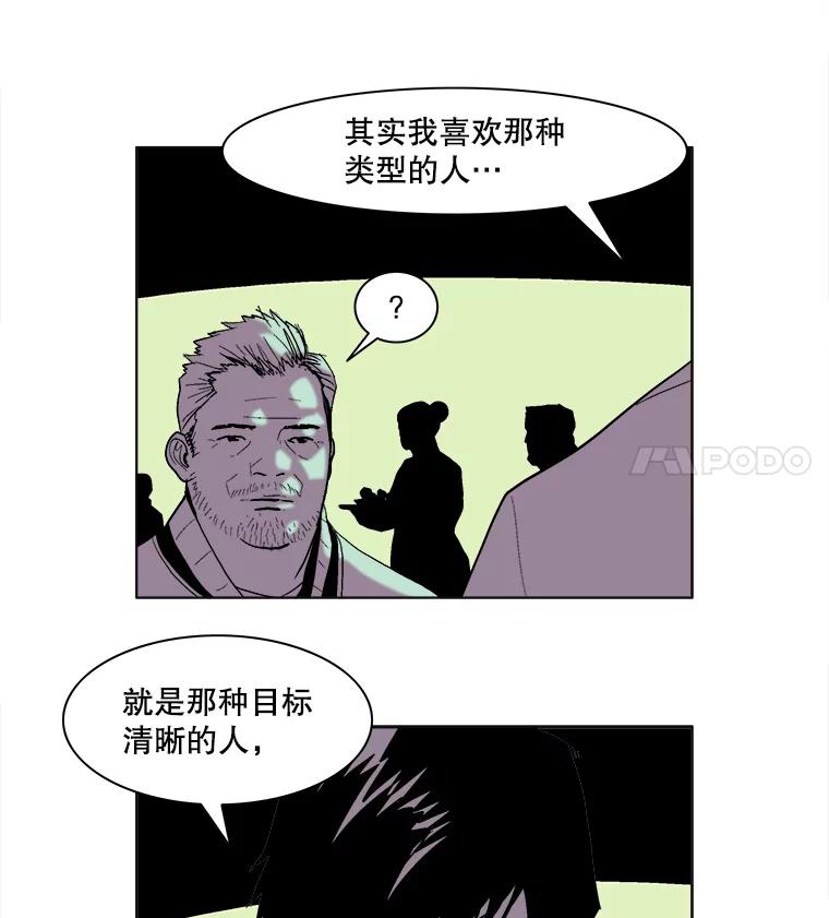 Dr.Brain脑博士 43.意外 第47页
