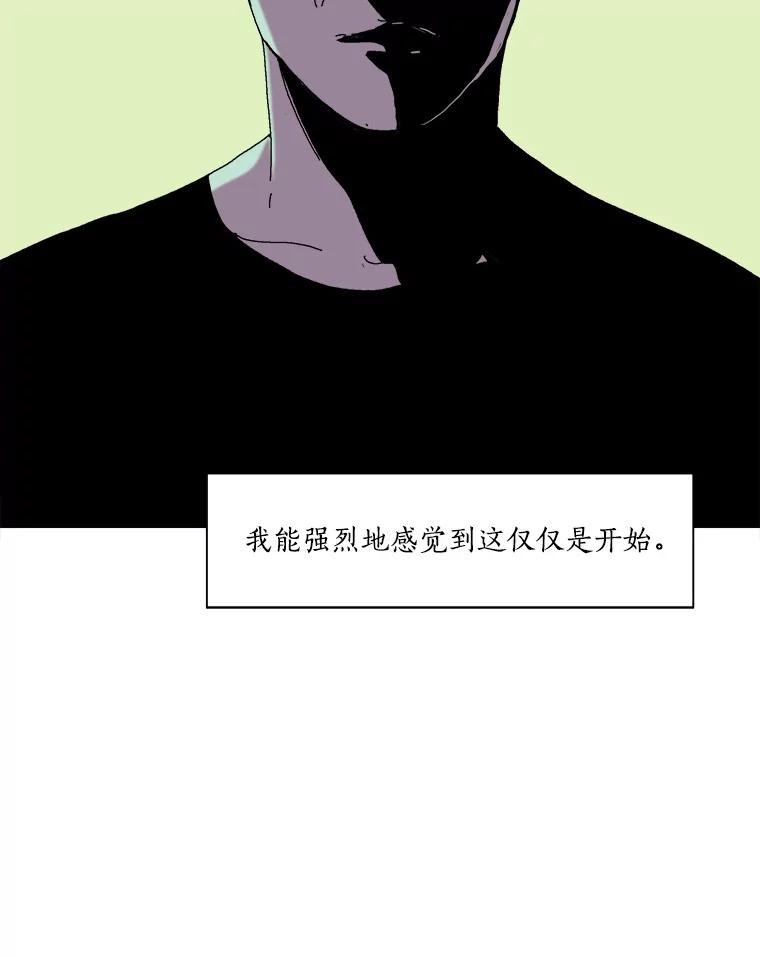 Dr.Brain脑博士 43.意外 第12页
