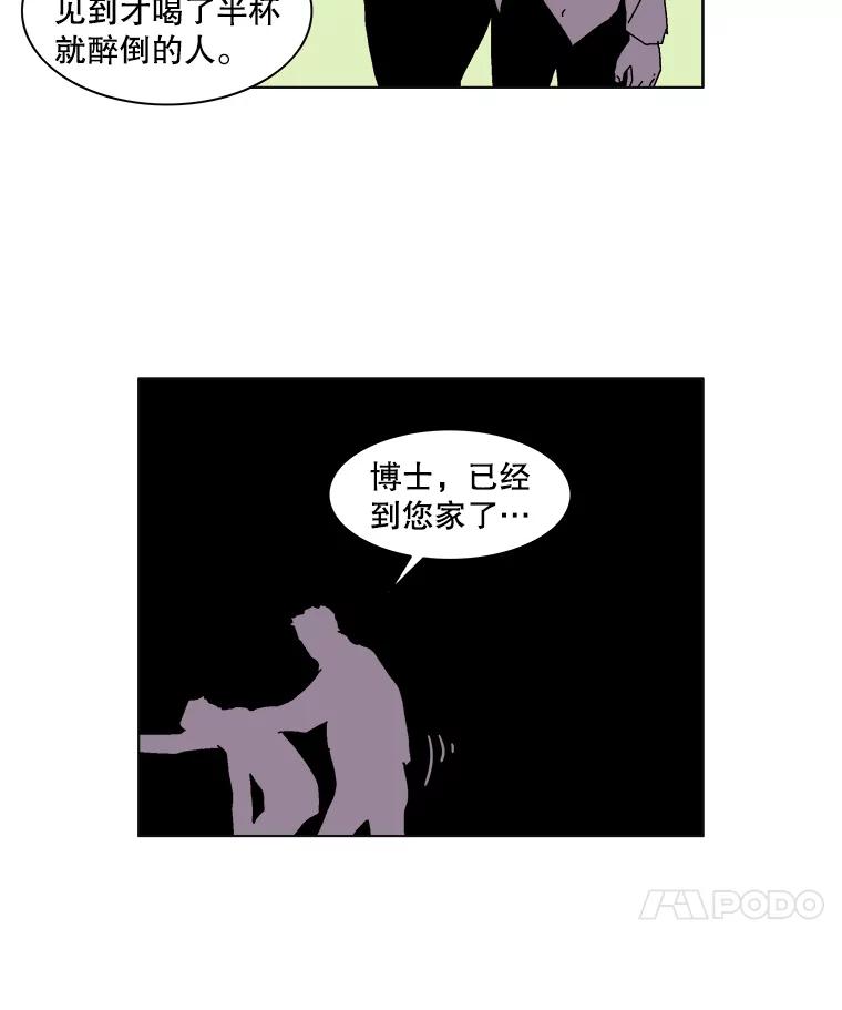 Dr.Brain脑博士 44.危险靠近 第36页