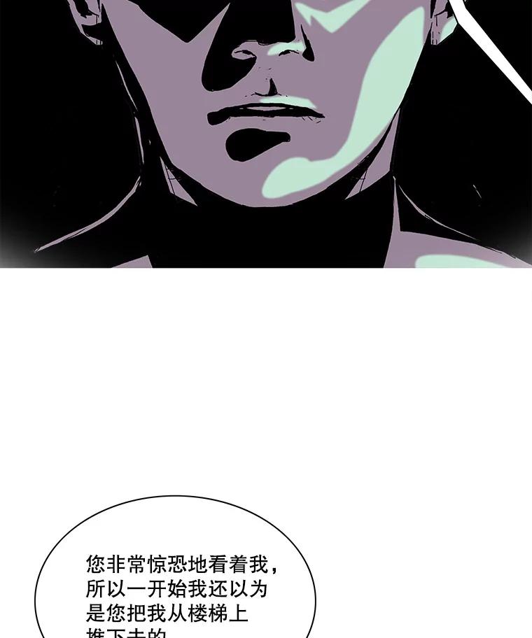 Dr.Brain脑博士 44.危险靠近 第48页