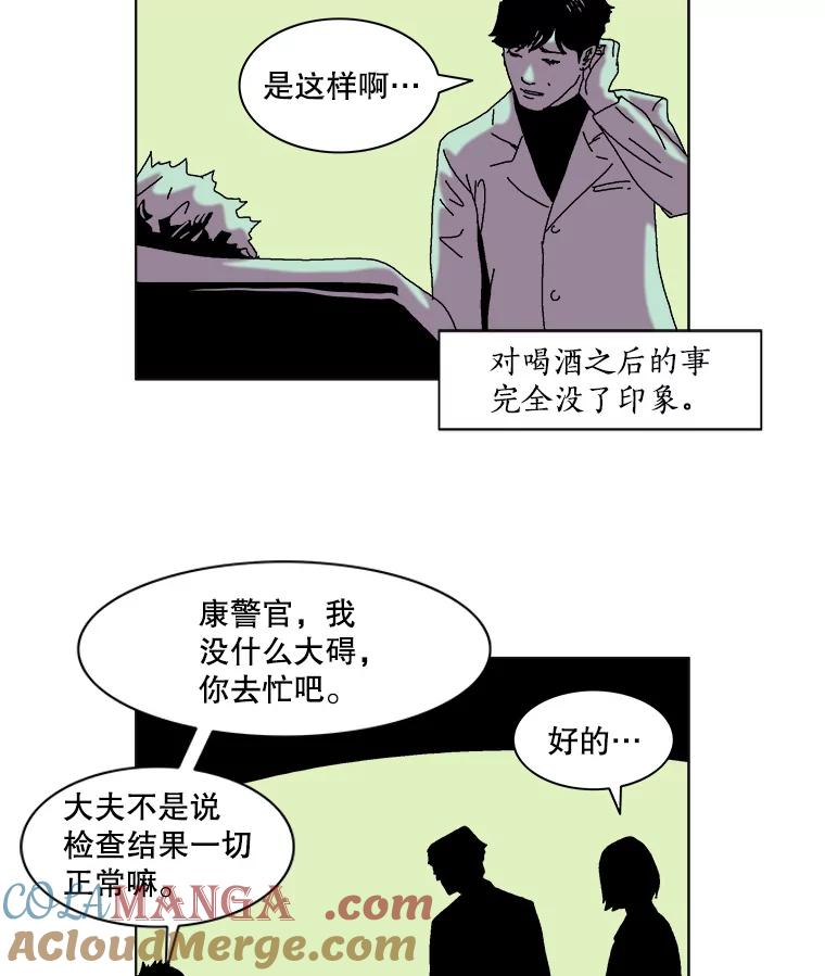 Dr.Brain脑博士 44.危险靠近 第28页