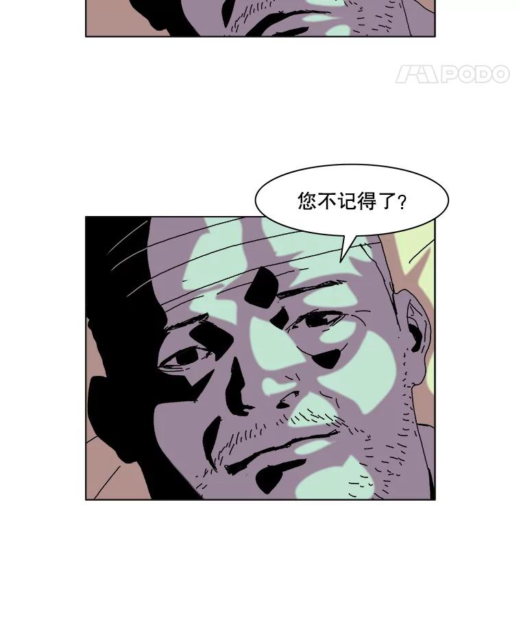 Dr.Brain脑博士 44.危险靠近 第26页