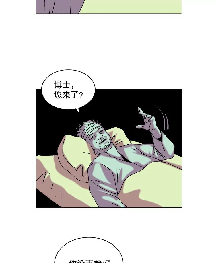 Dr.Brain脑博士 44.危险靠近 第23页