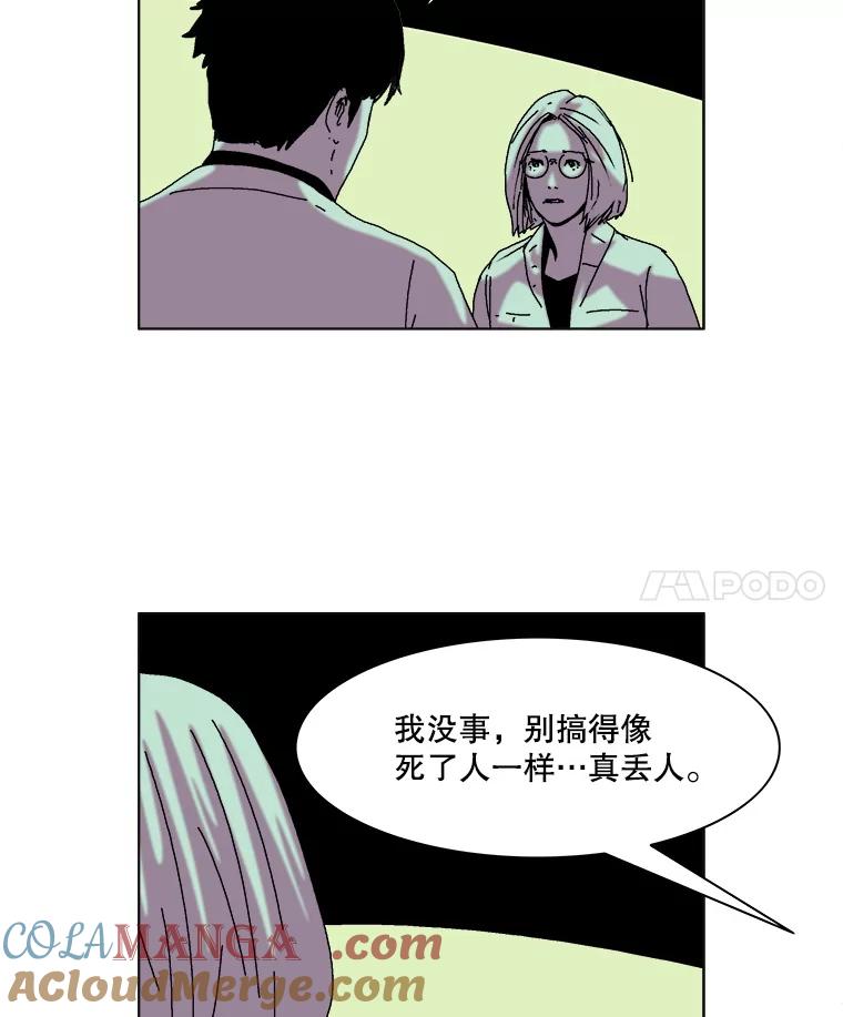 Dr.Brain脑博士 44.危险靠近 第22页