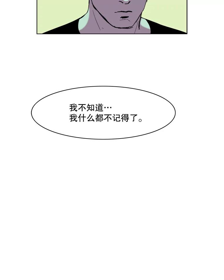 Dr.Brain脑博士 44.危险靠近 第17页