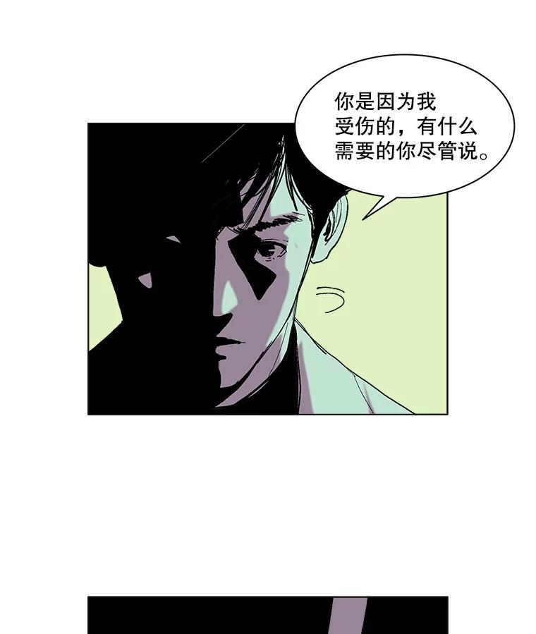 Dr.Brain脑博士 44.危险靠近 第30页