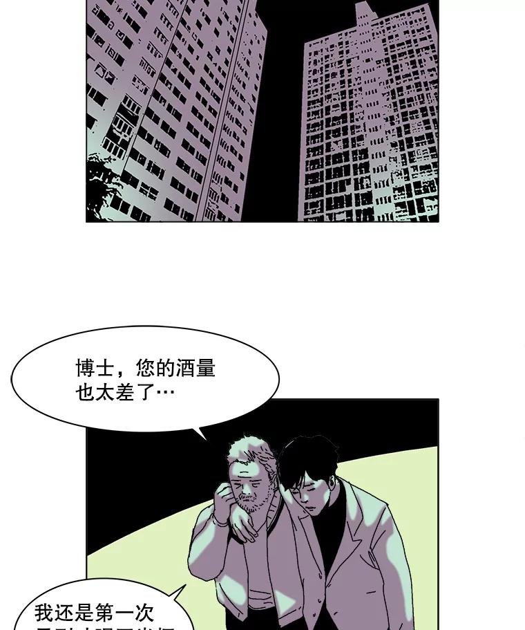 Dr.Brain脑博士 44.危险靠近 第35页
