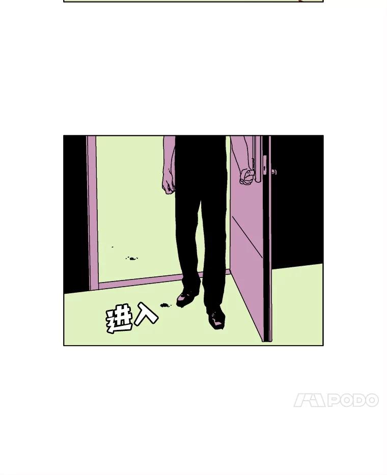 Dr.Brain脑博士 44.危险靠近 第8页