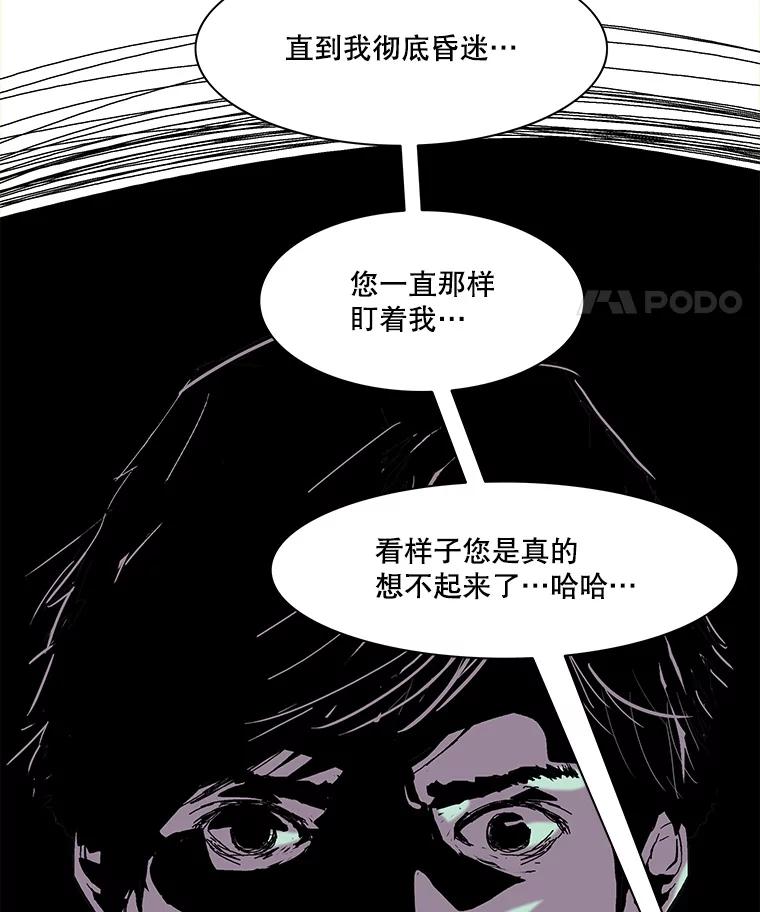 Dr.Brain脑博士 44.危险靠近 第47页
