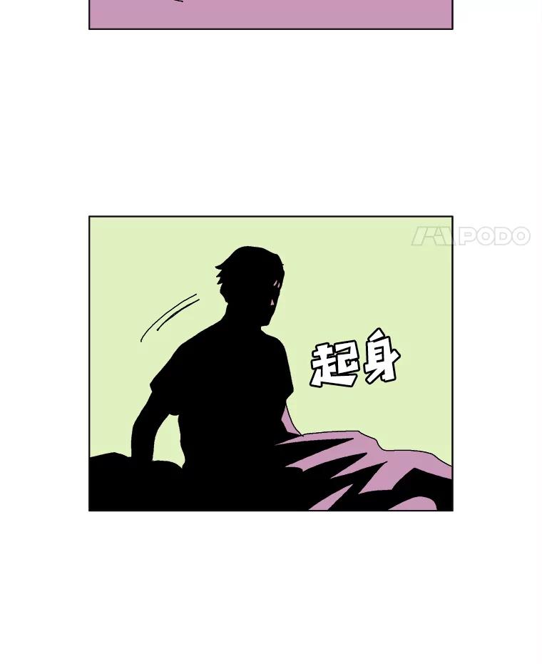 Dr.Brain脑博士 44.危险靠近 第5页