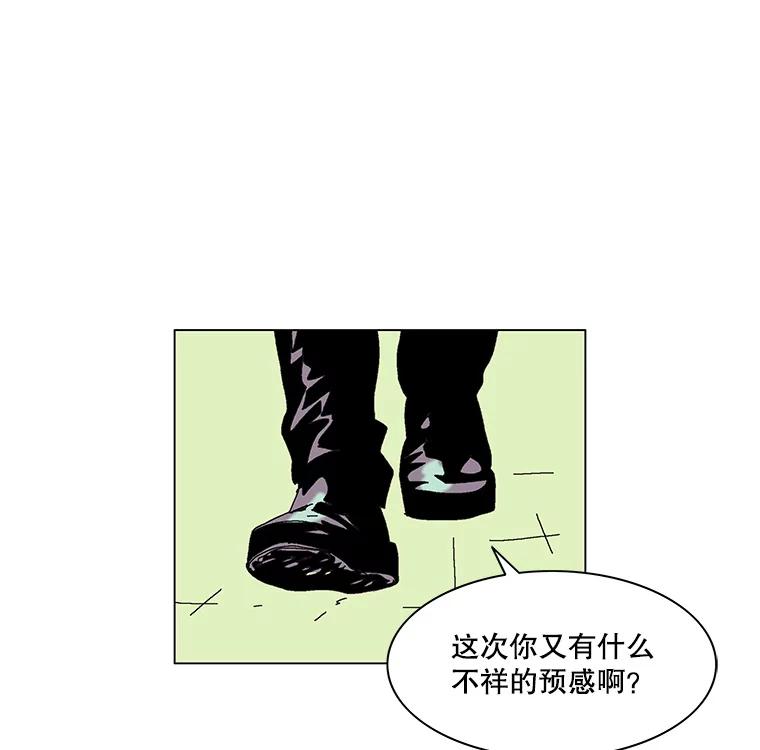 Dr.Brain脑博士 44.危险靠近 第60页