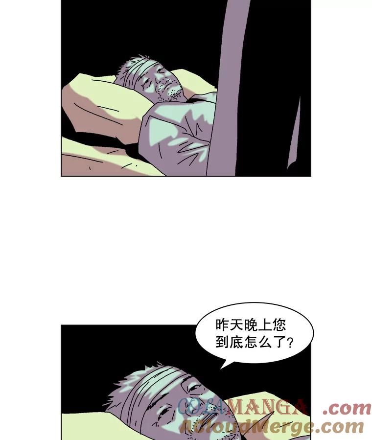 Dr.Brain脑博士 44.危险靠近 第31页