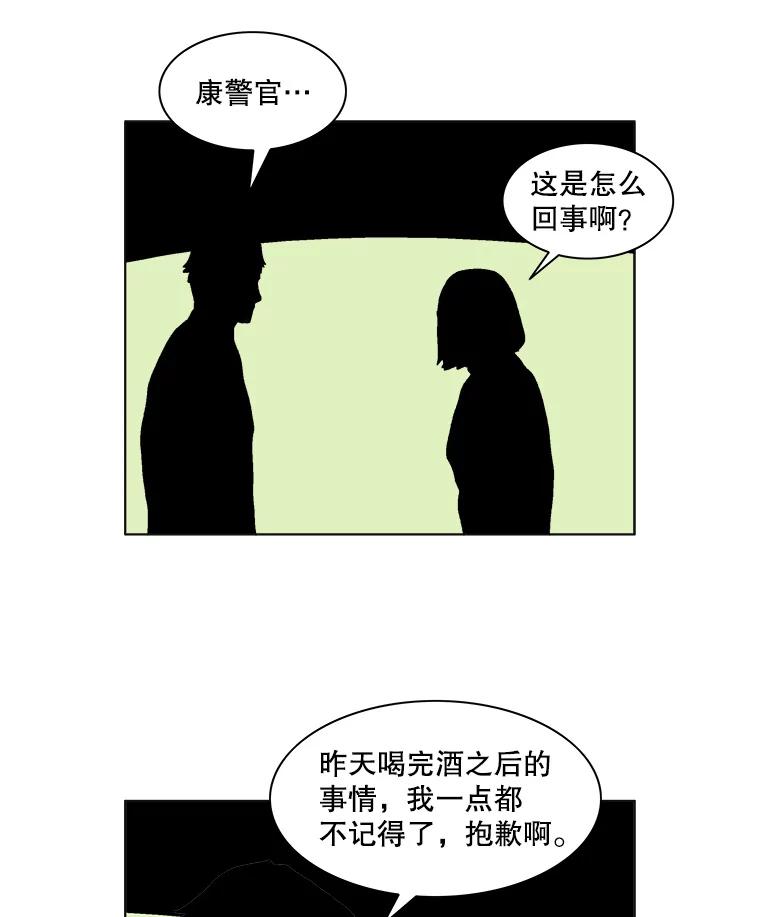 Dr.Brain脑博士 44.危险靠近 第21页
