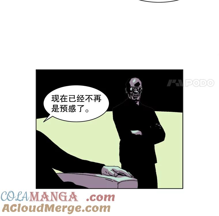 Dr.Brain脑博士 44.危险靠近 第61页