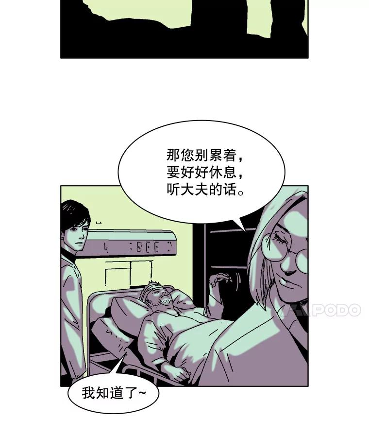 Dr.Brain脑博士 44.危险靠近 第29页