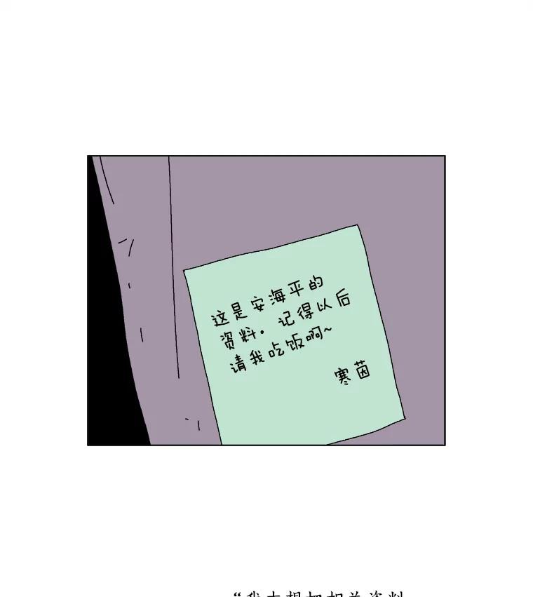 Dr.Brain脑博士 45.陷阱 第21页