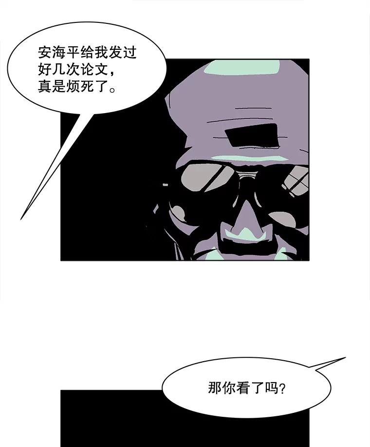 Dr.Brain脑博士 45.陷阱 第11页