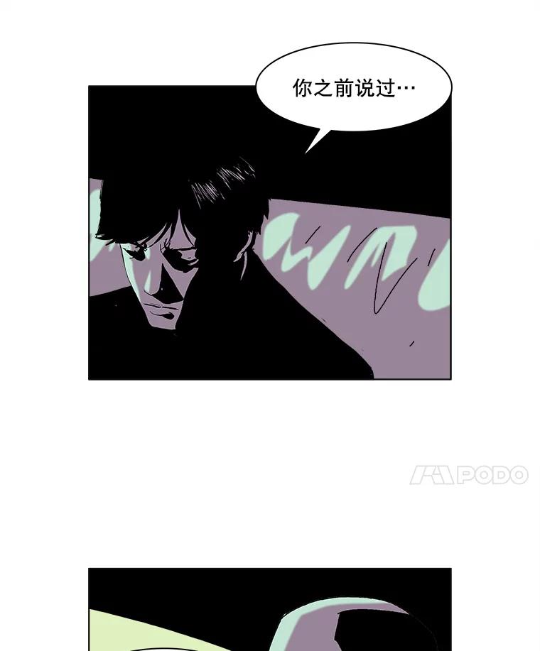 Dr.Brain脑博士 45.陷阱 第5页