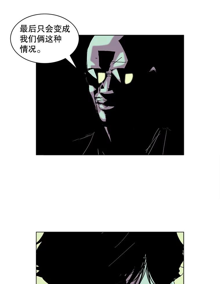 Dr.Brain脑博士 45.陷阱 第17页