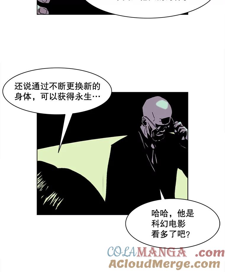 Dr.Brain脑博士 45.陷阱 第13页